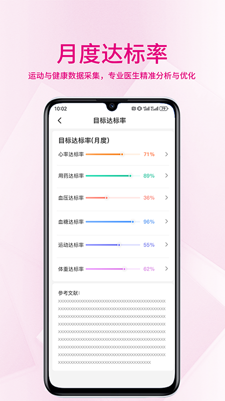 聚鹿健康