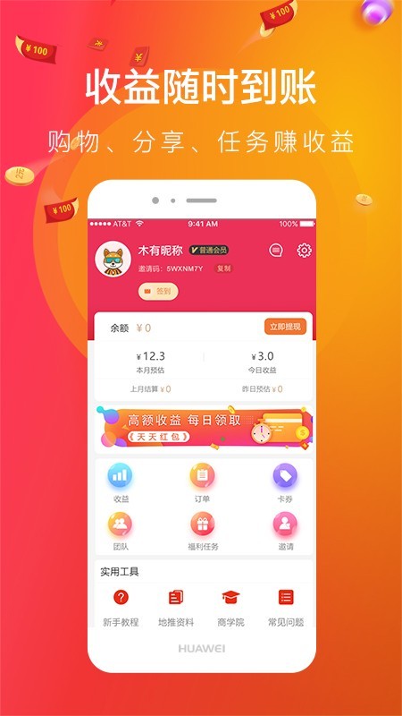 趣享