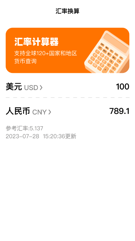 财聚宝盒