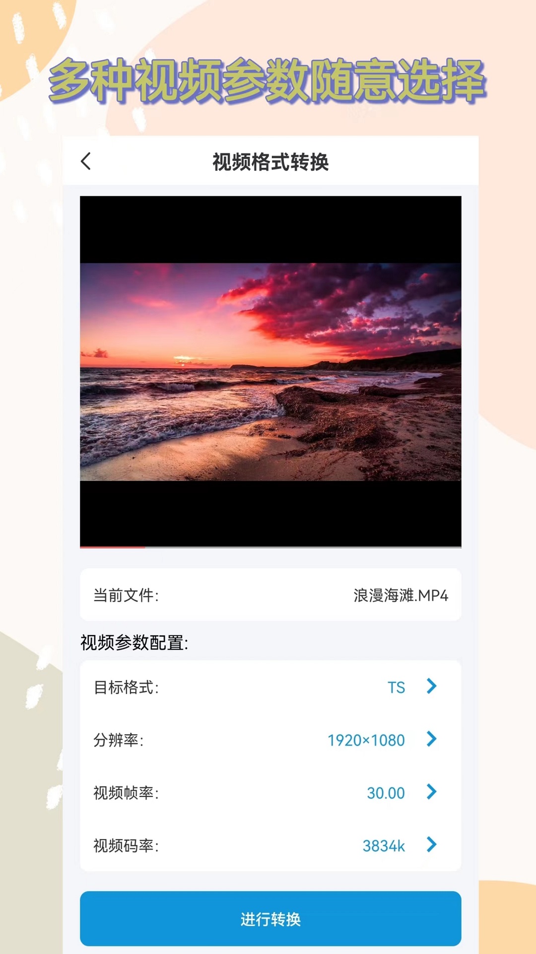 格式转换助手