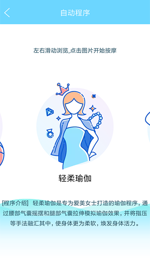 荣泰智能