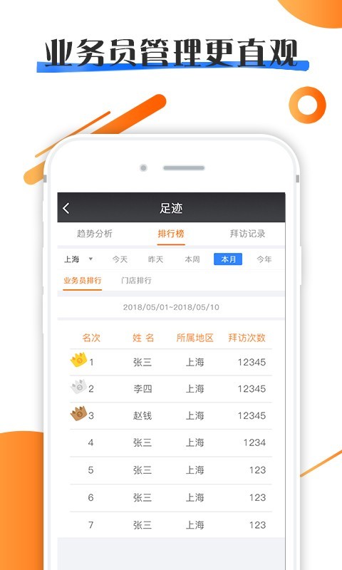 拜访宝