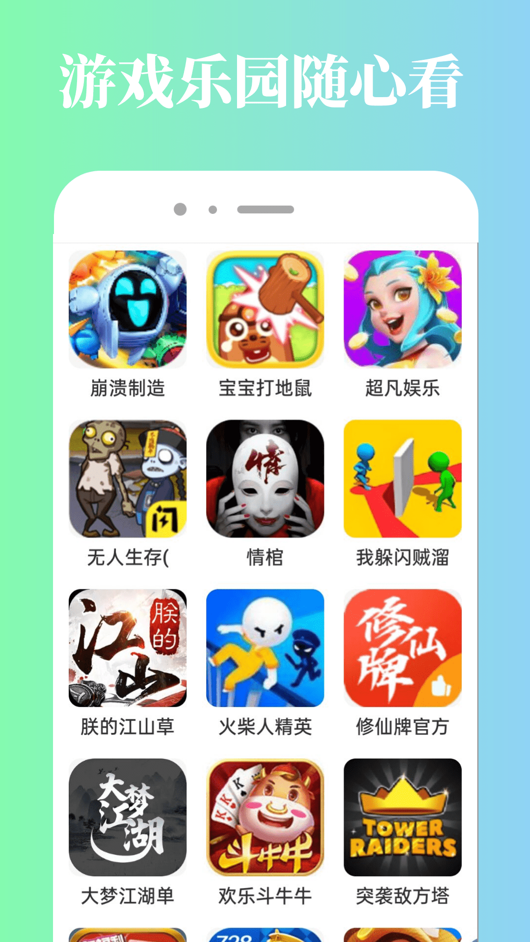 7735乐园