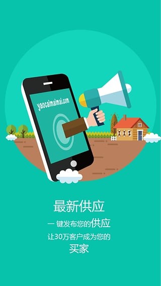 药材买卖网