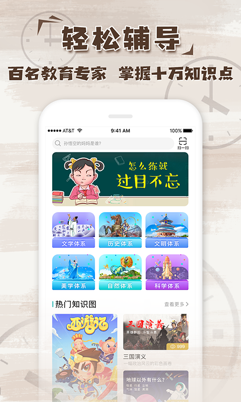 吴晓波频道