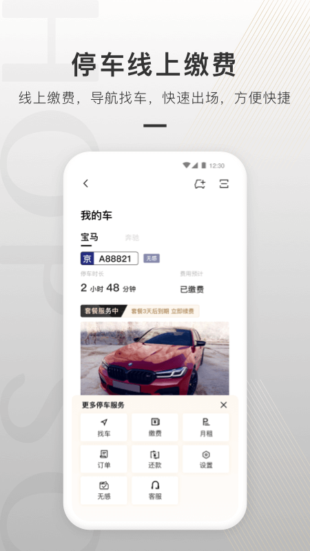 合生通