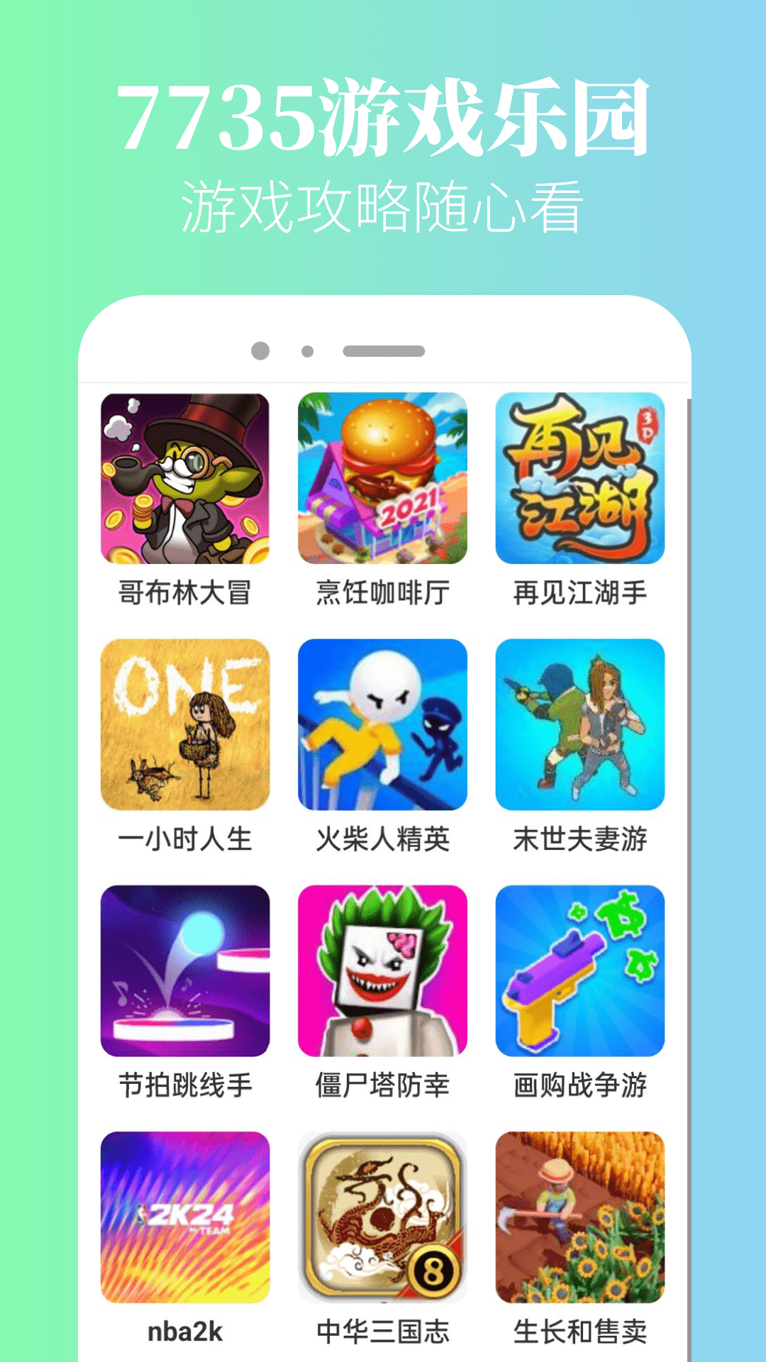 7735乐园