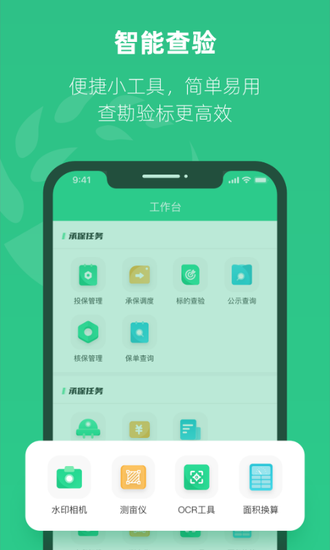 紫农保