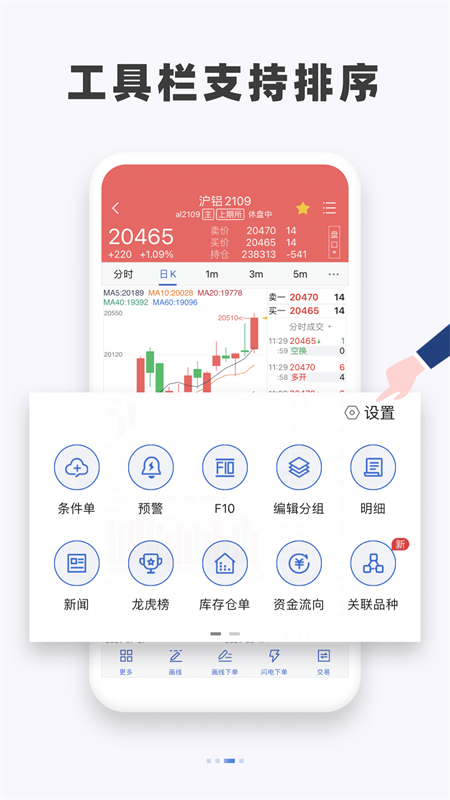 国元期货app