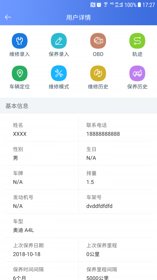 rcc车管家