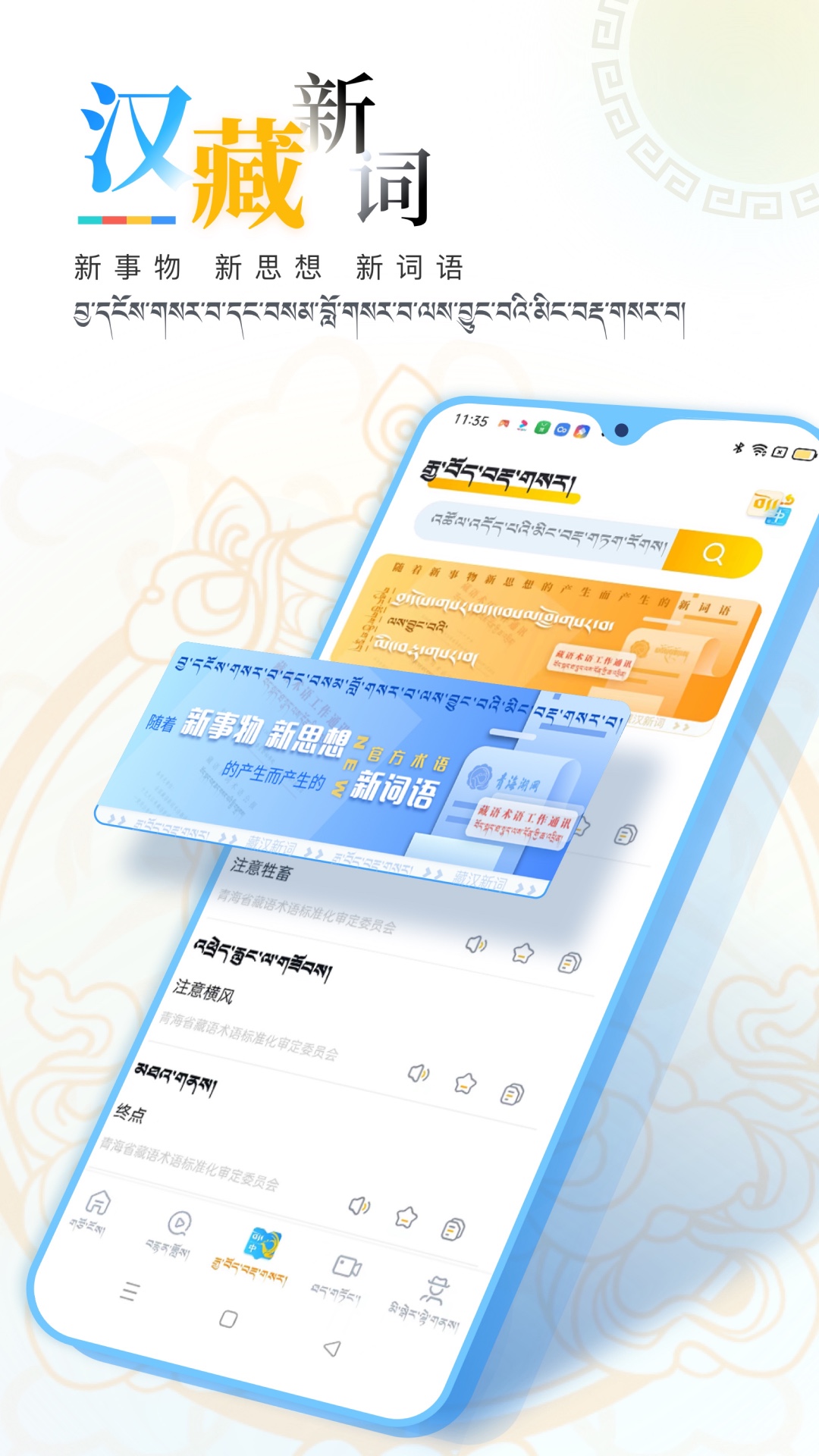 青海湖网app