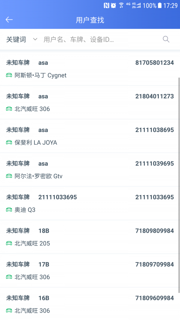 rcc车管家