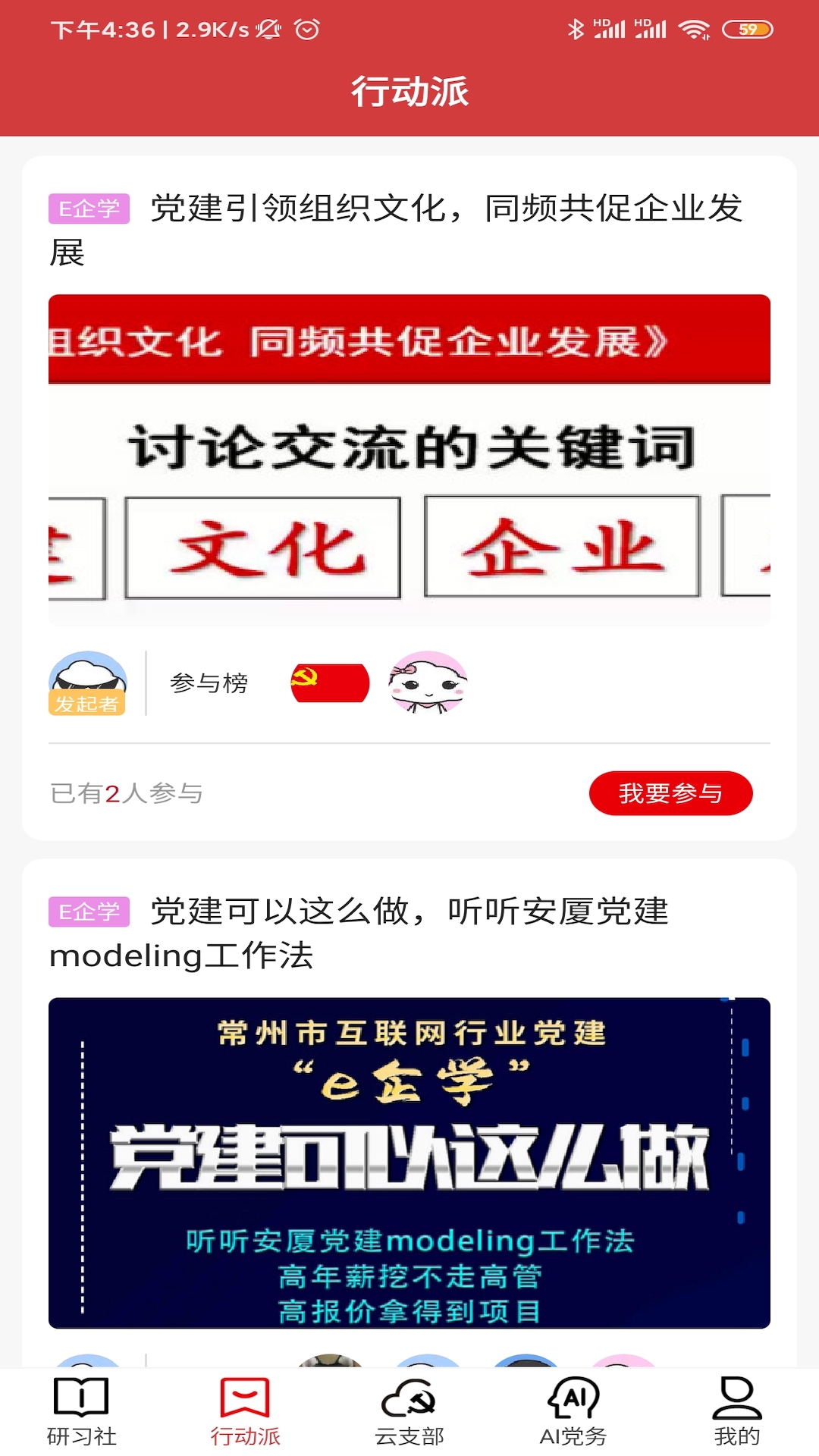 红色千帆
