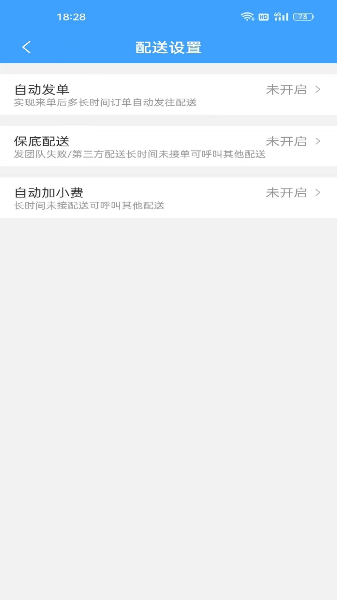 单满多配送端