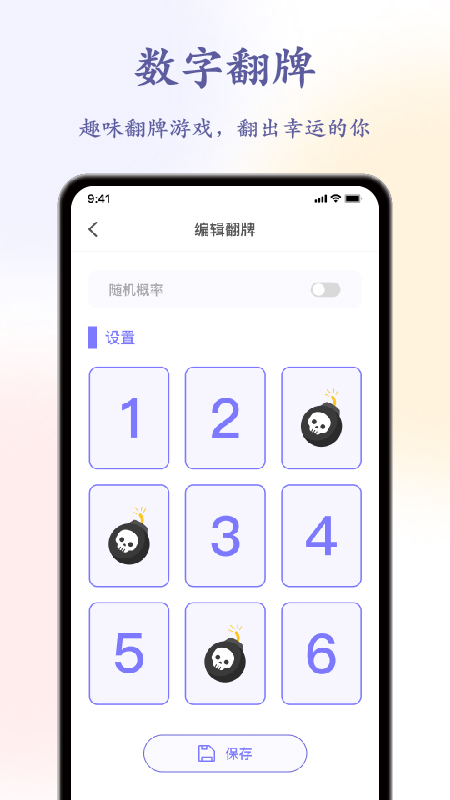 决定转盘