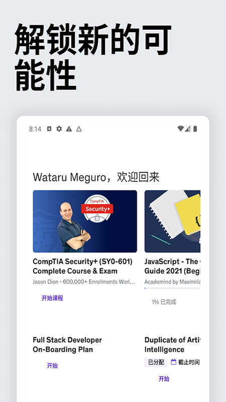 udemy优领思学习平台
