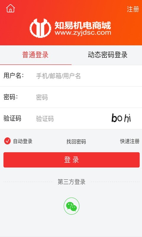 注册测绘工程师