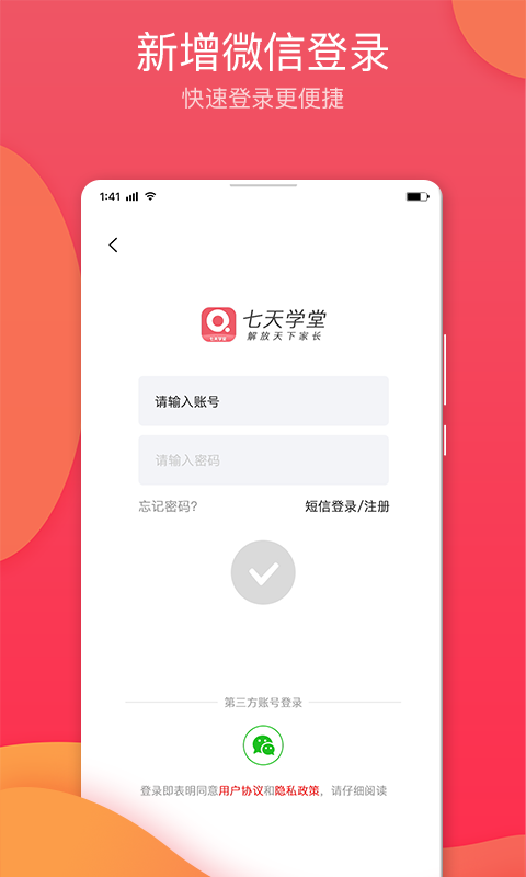 七天网络