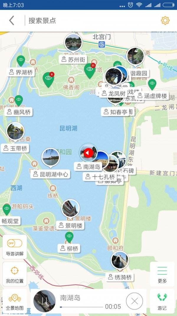 颐和园