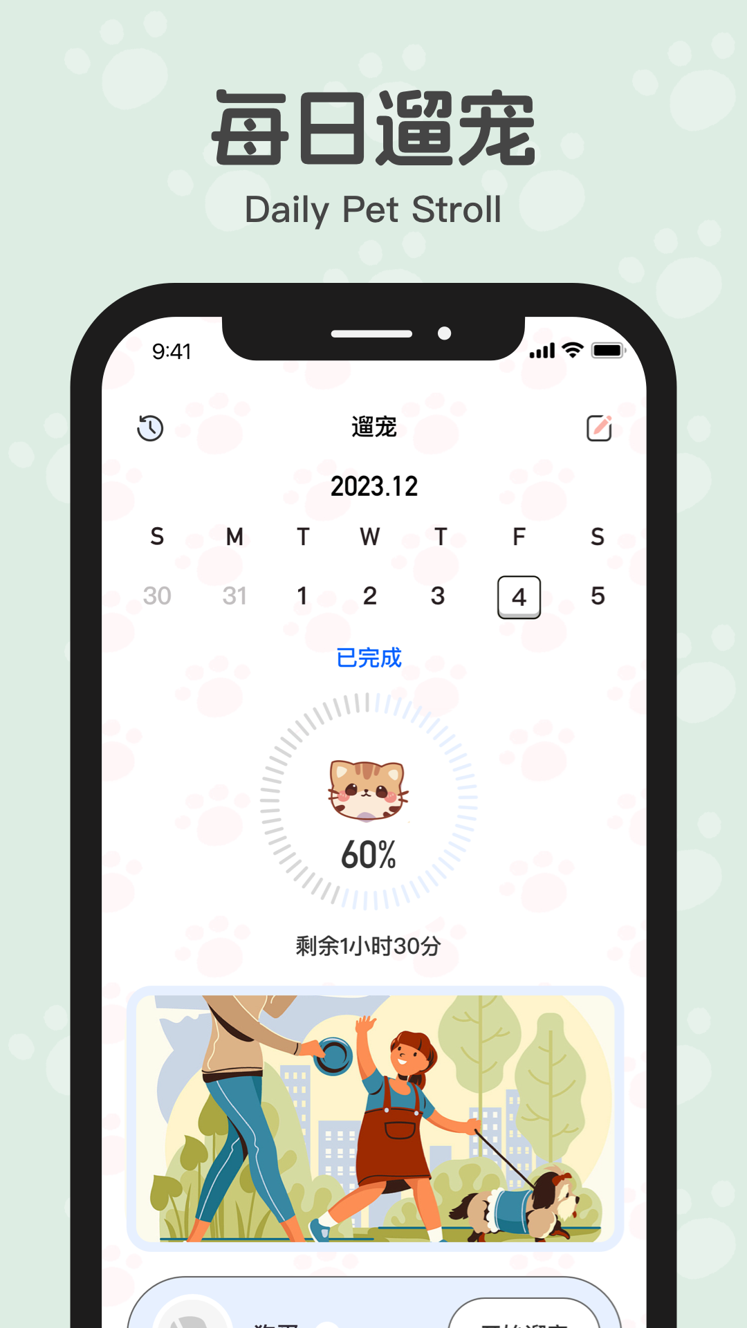 花喵记