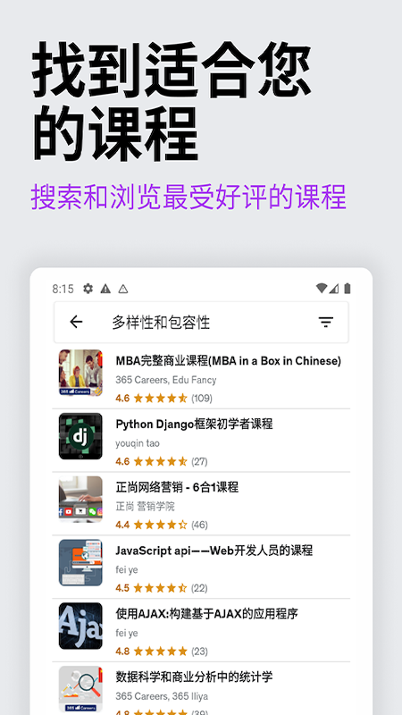udemy优领思学习平台