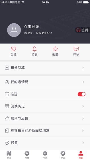 每日经济新闻