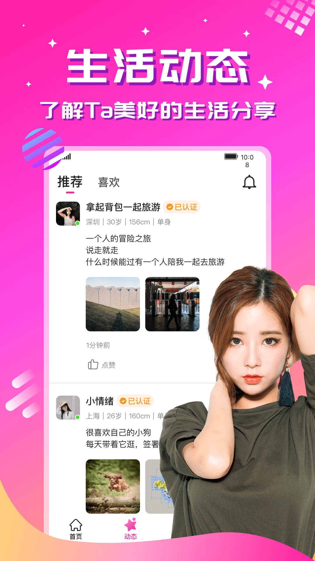 心恋