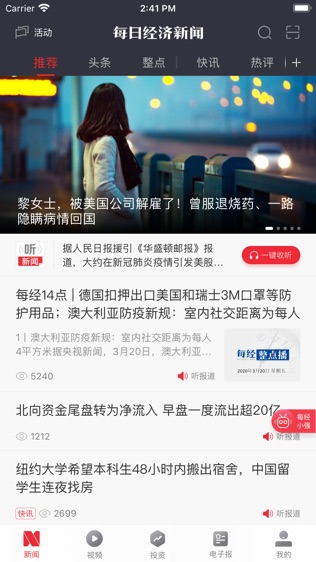每日经济新闻