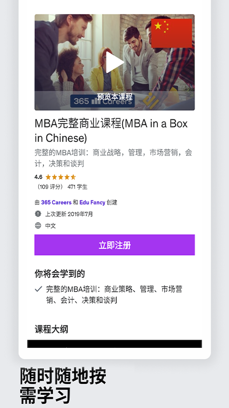 udemy优领思学习平台