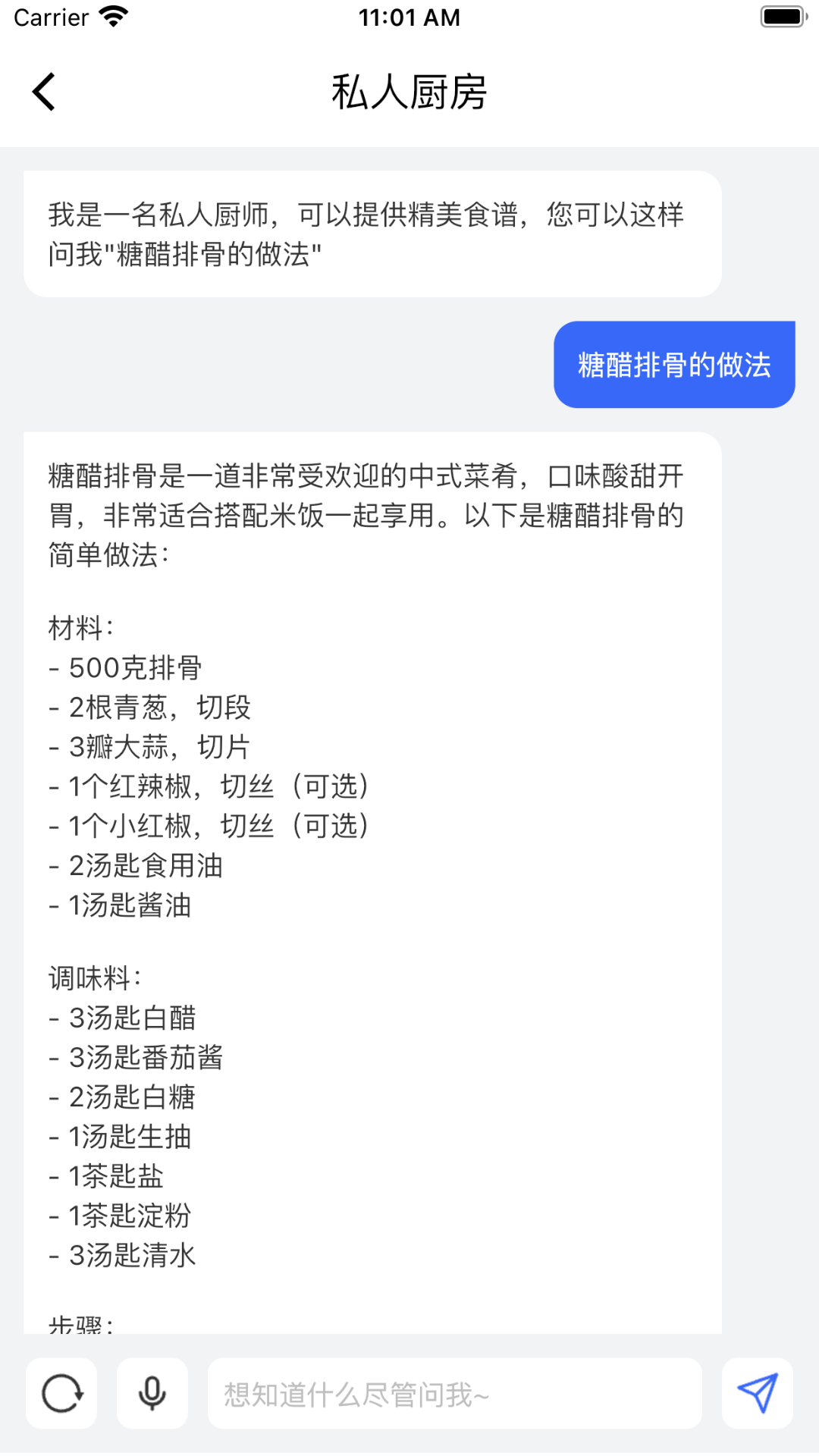 spdex生活助手