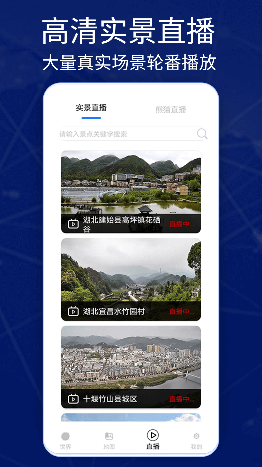 奥维卫星街景地图