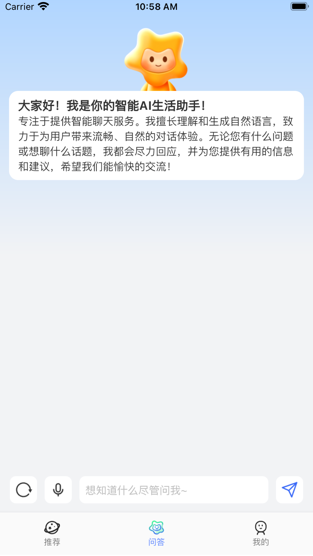 spdex生活助手
