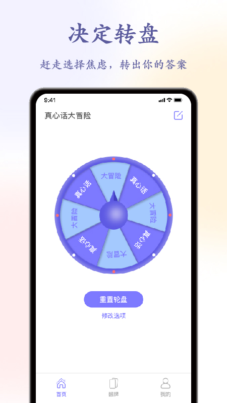 决定转盘