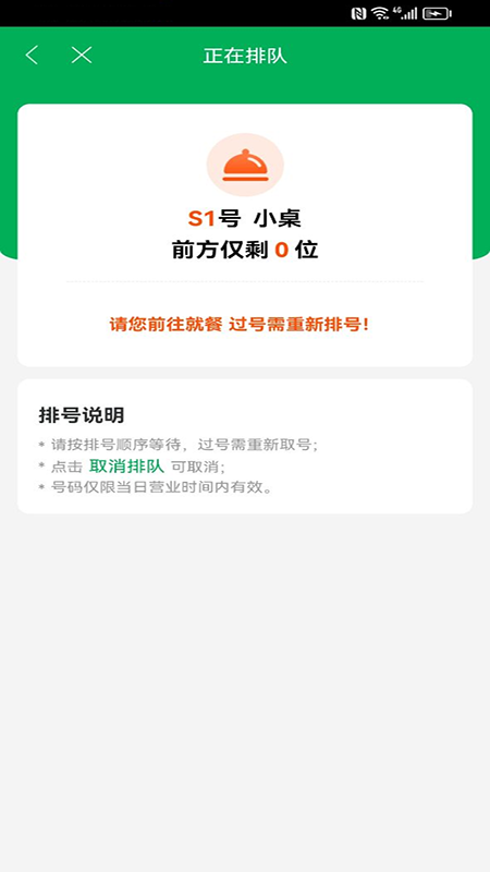 右官铺盟