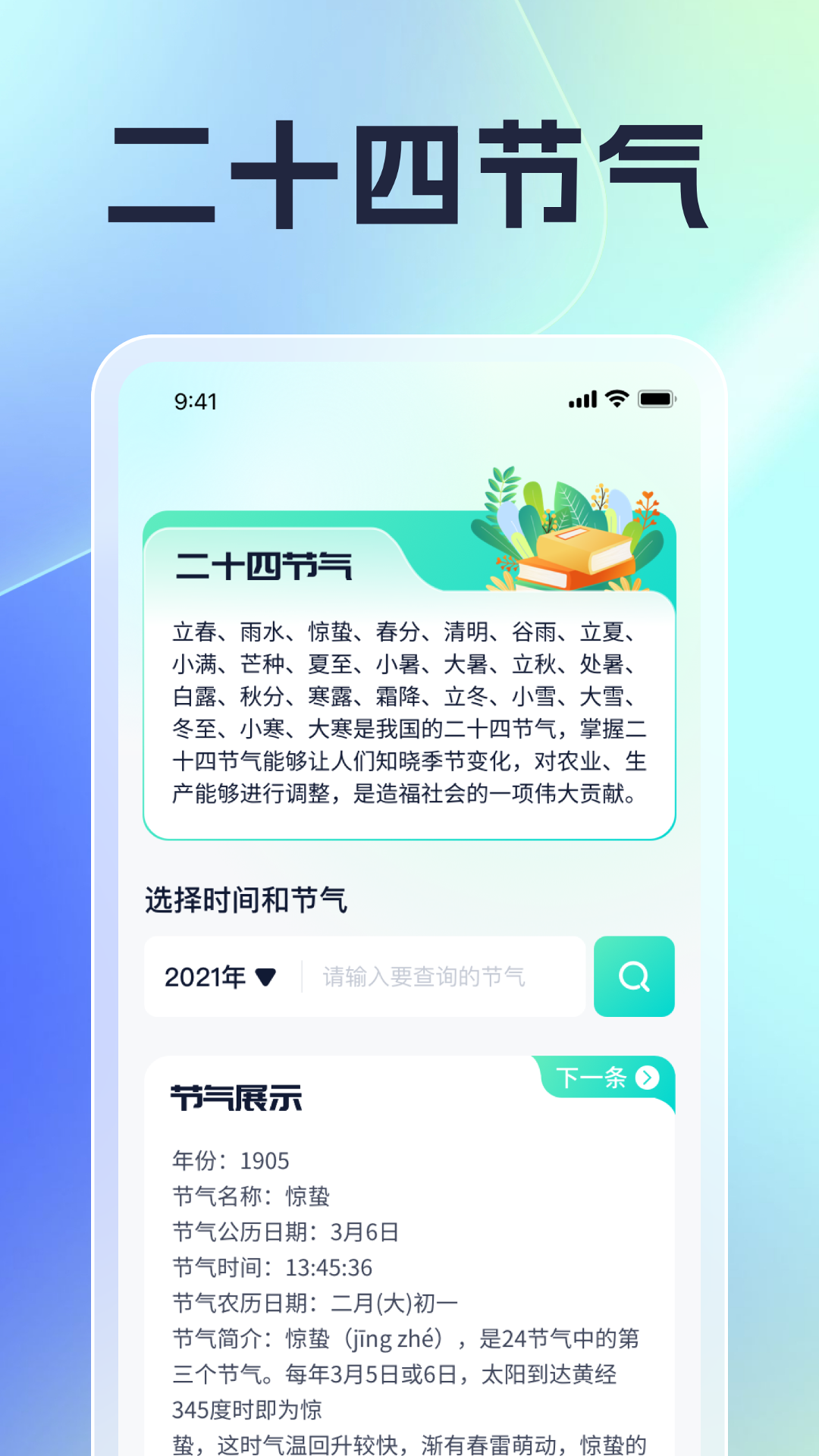 点点好运来