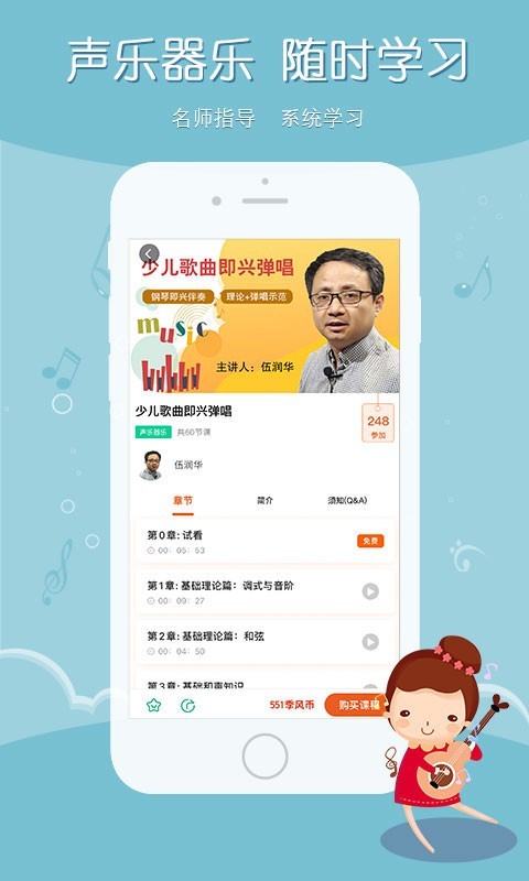 季风音乐