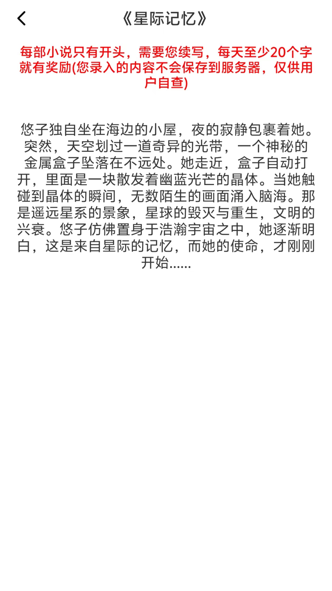 小说录入赚钱通