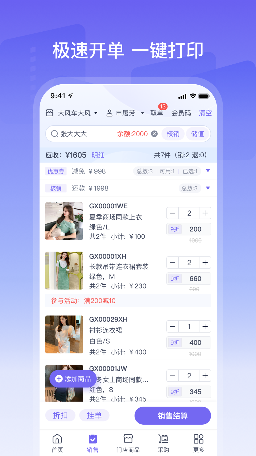 云e宝