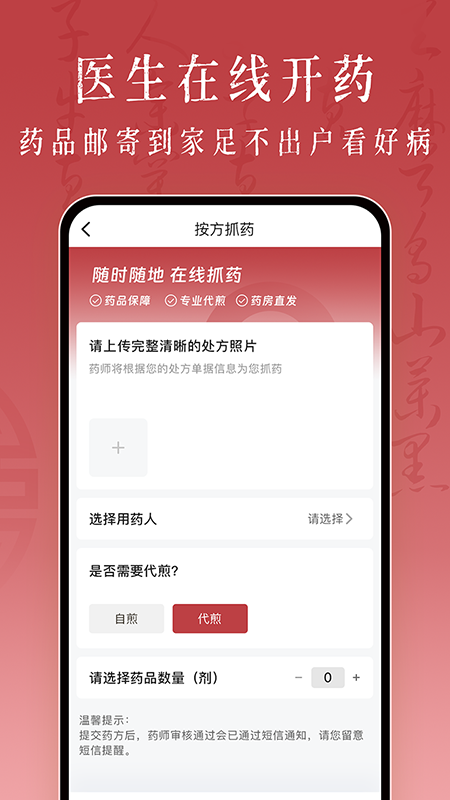 沁方中医预约挂号
