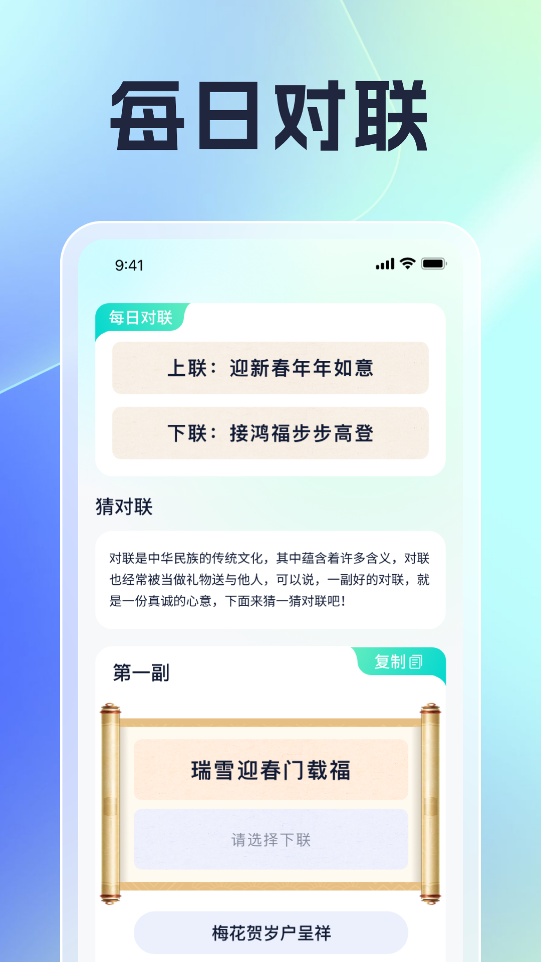 点点好运来