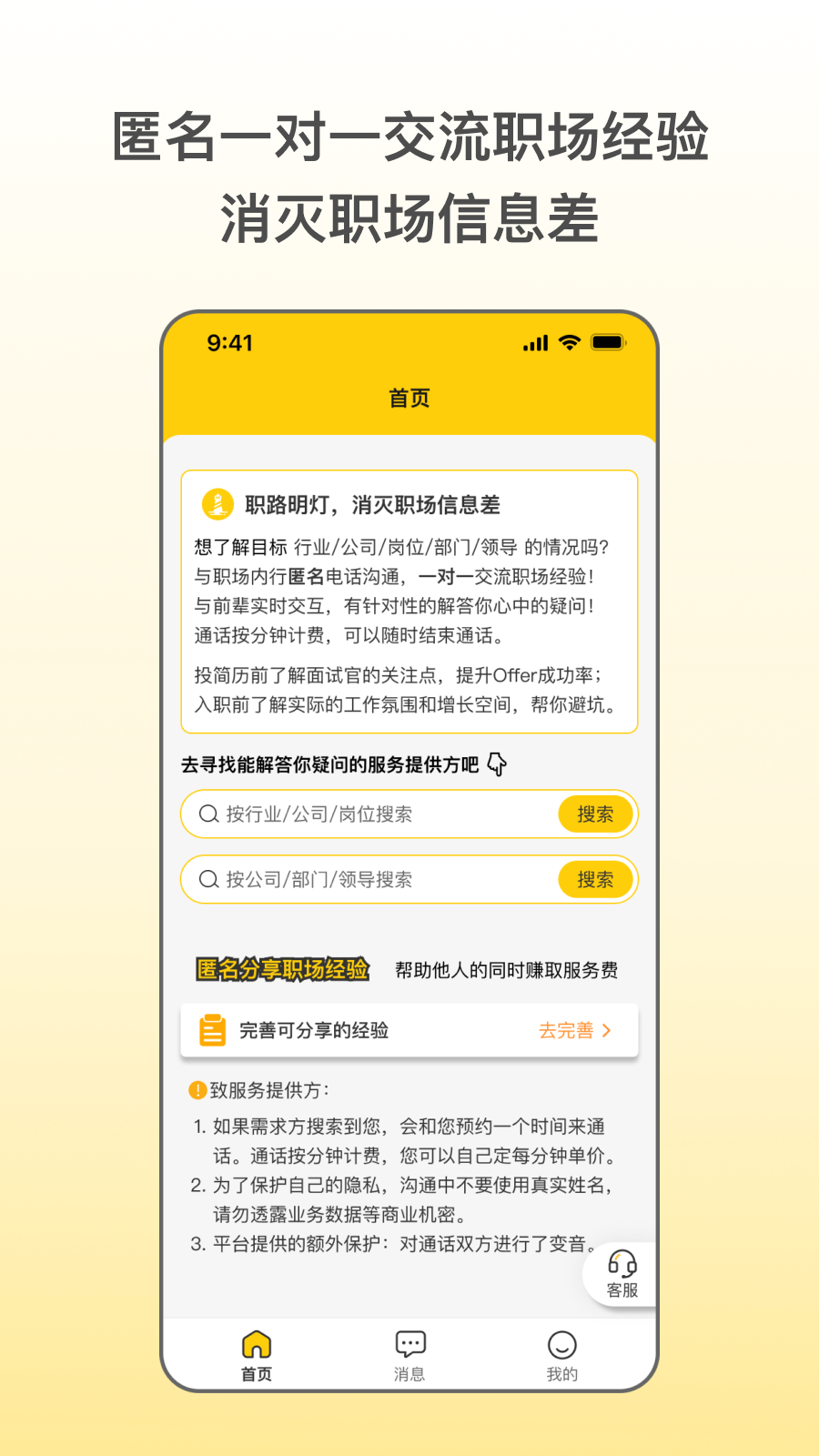 职路明灯