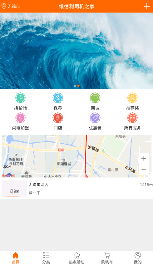 司机之家
