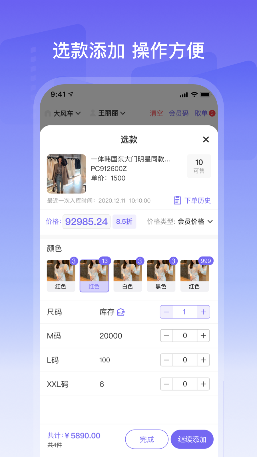 云e宝