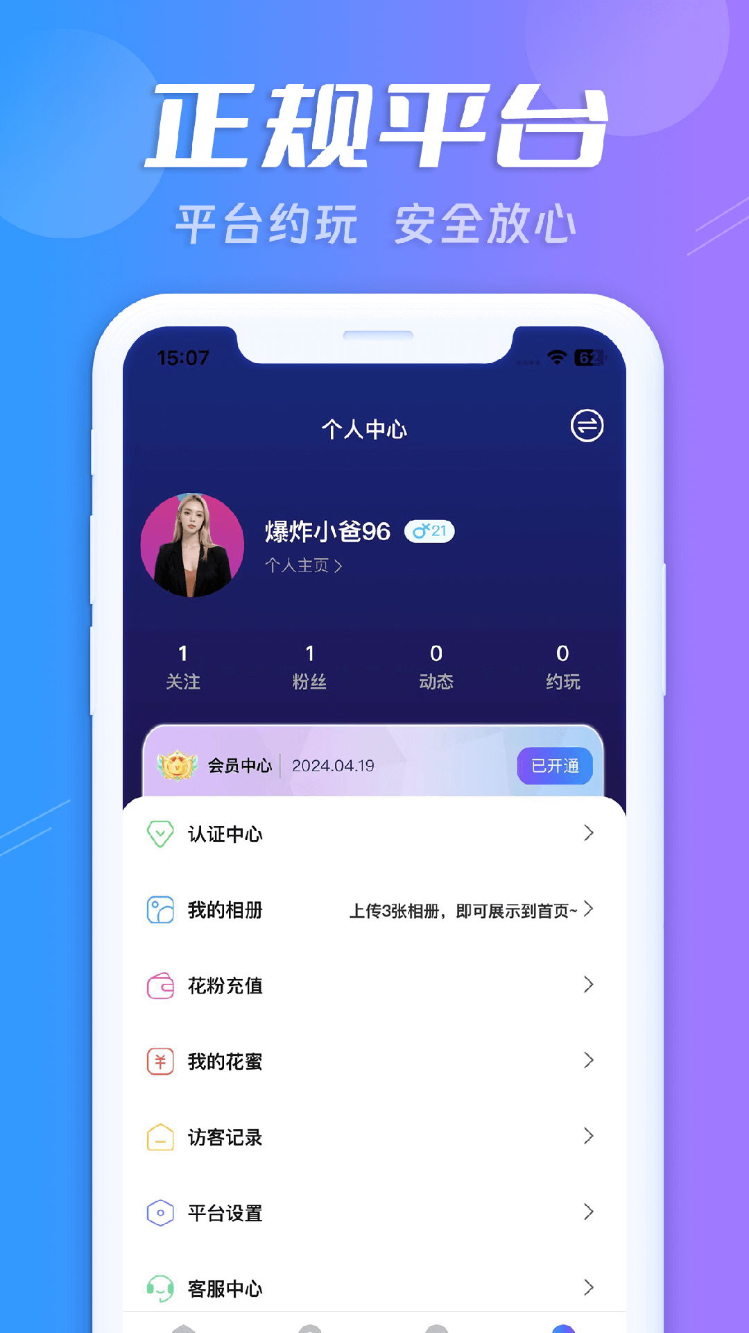 蜜搭