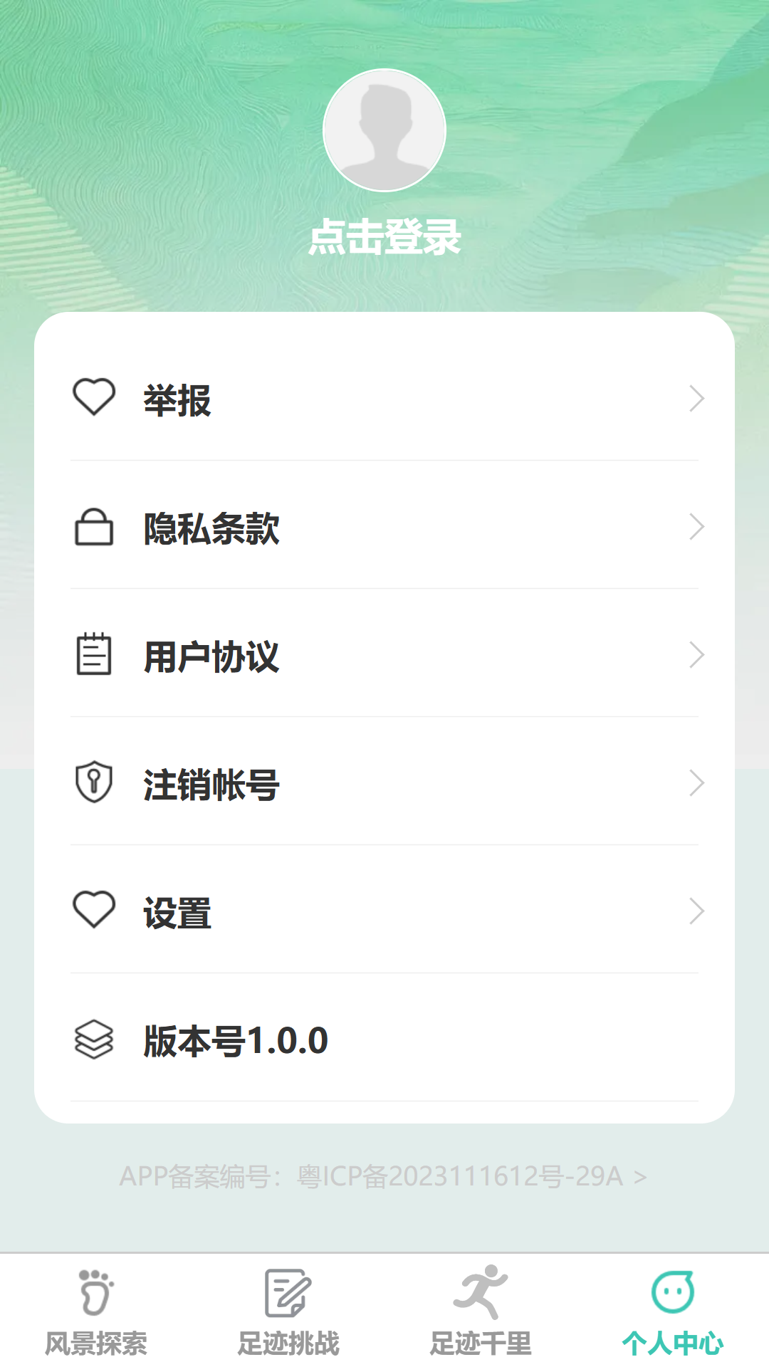 步行千里