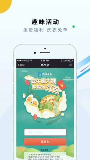 悠洗