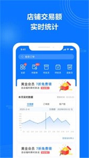 政采云商家版