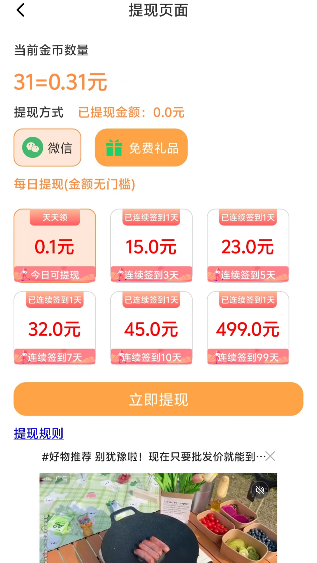 小说录入赚钱通