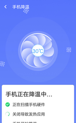 极速清理王