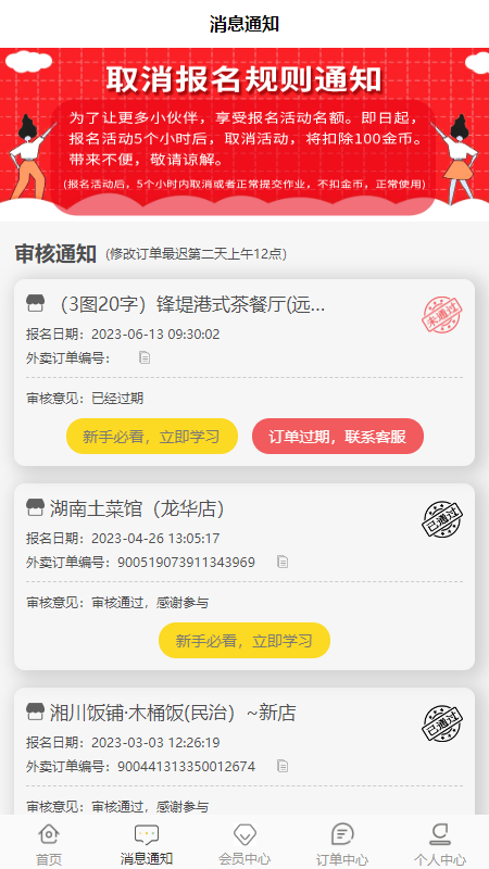 嗨皮霸王餐